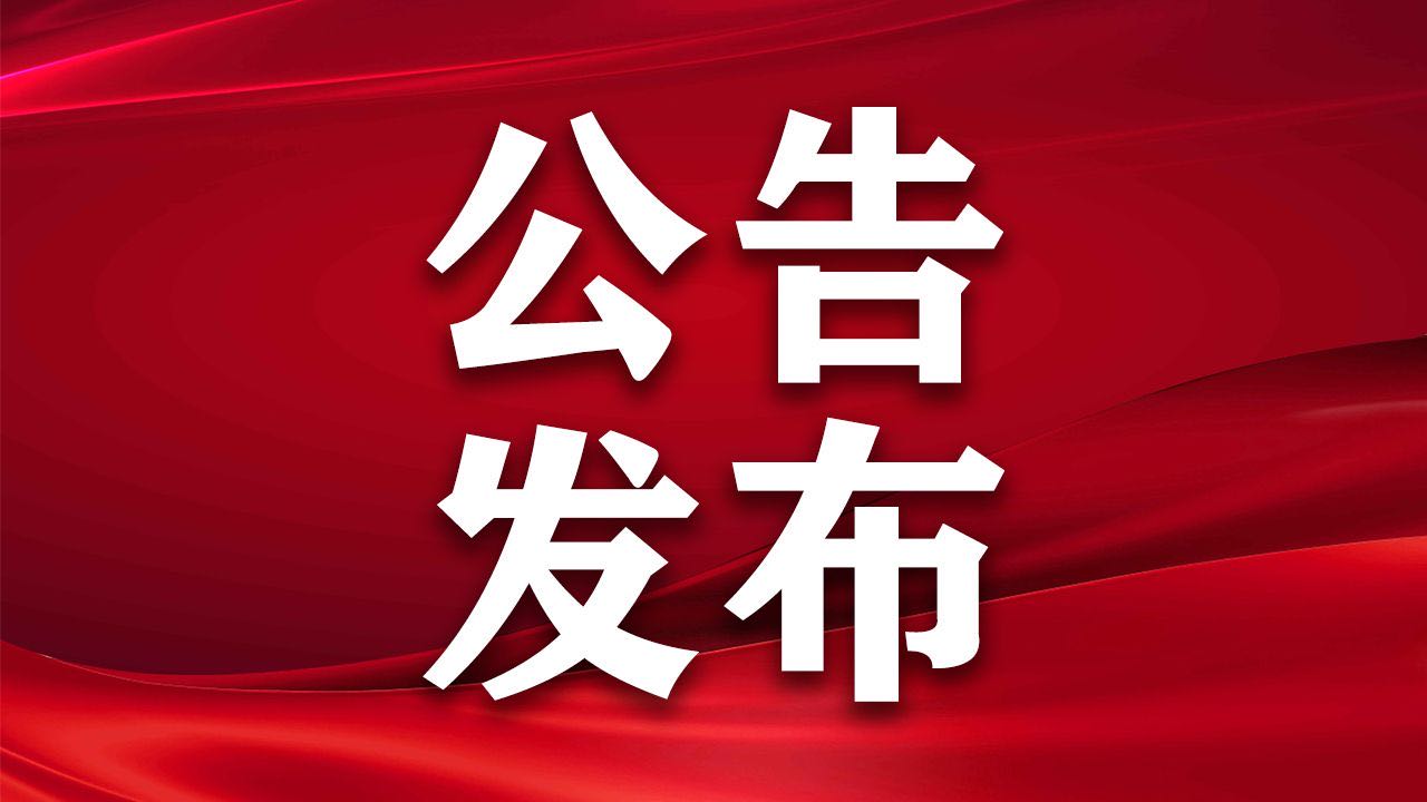 德恩投资有限公司关于媒体报道的说明公告