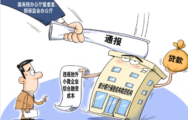 中国银保监会办公厅 中国人民银行办公厅关于规范商业银行通过互联网开展个人 存款业务有关事项的通知